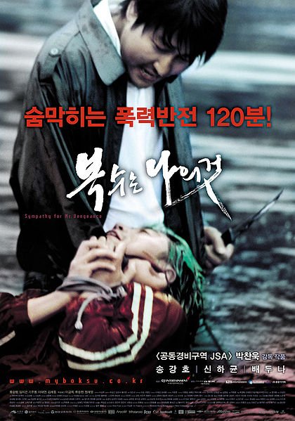sympathy_mr_vengeance 1.jpg